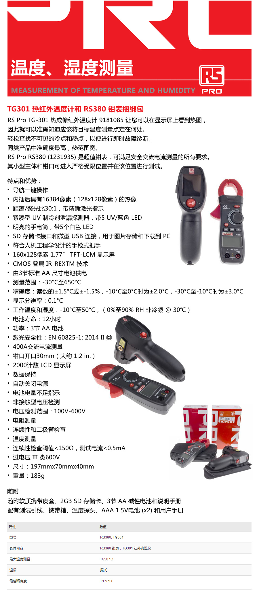 产品详情